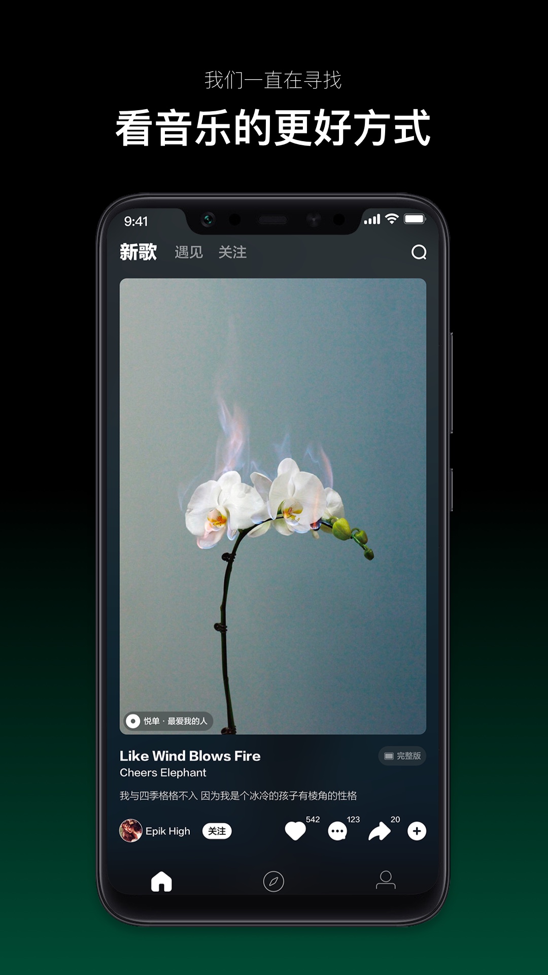 音悦台app官方版 v1.0.7