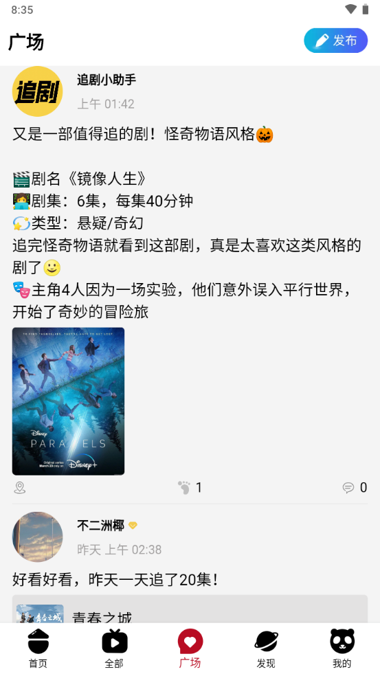 光速视频 v4.0.2