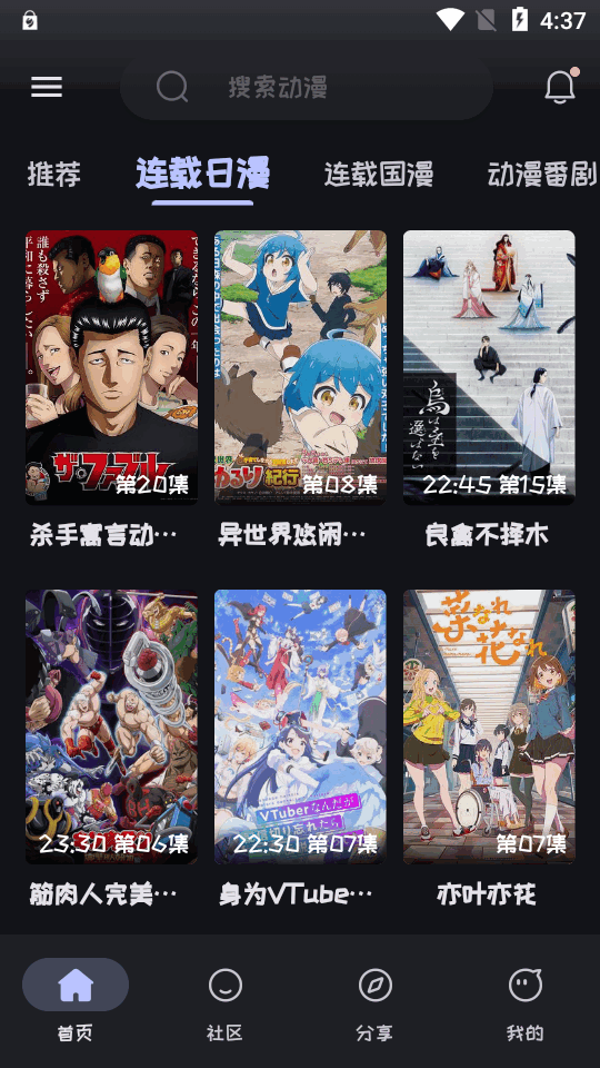 Mi动漫官方app v2.4.7