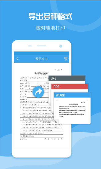 法度笔录app v2.5.0