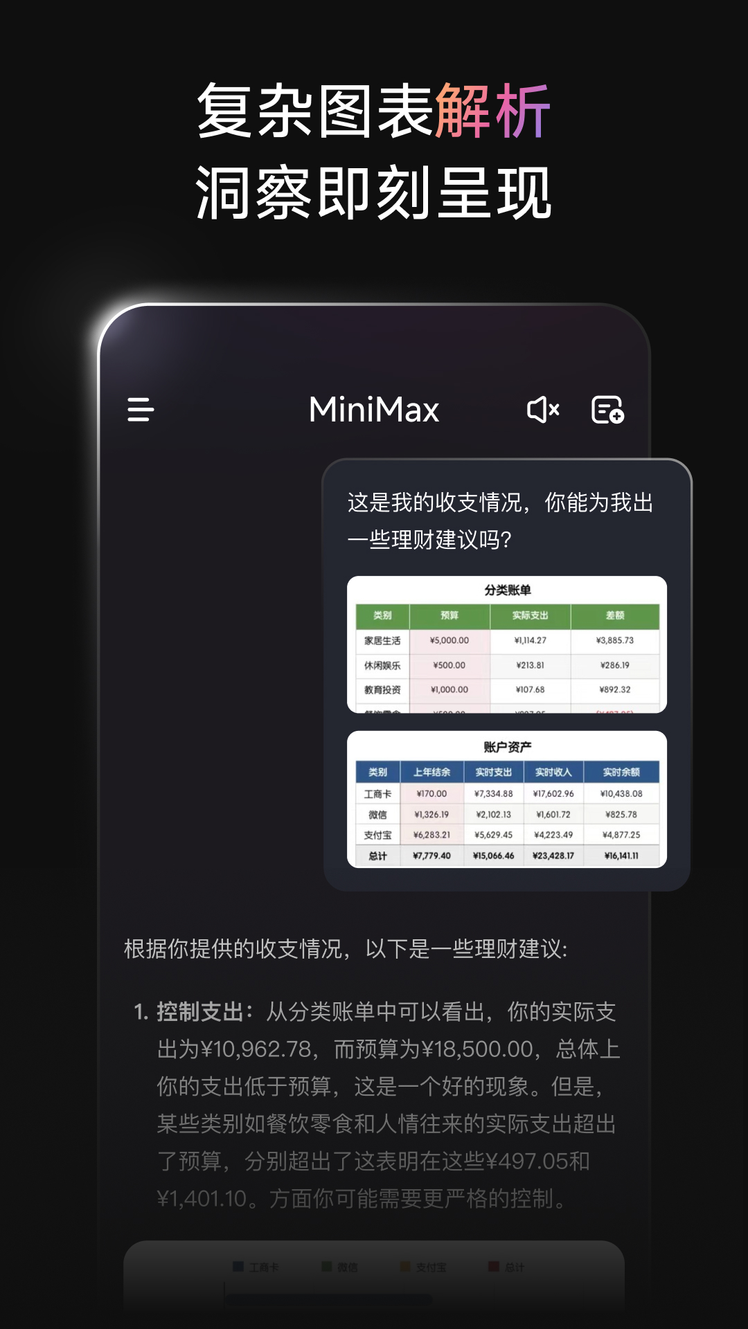 minimax手机版官网入口安卓下载 4.3.2