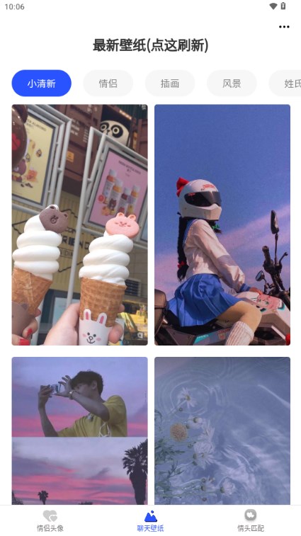 情头匹配app免费