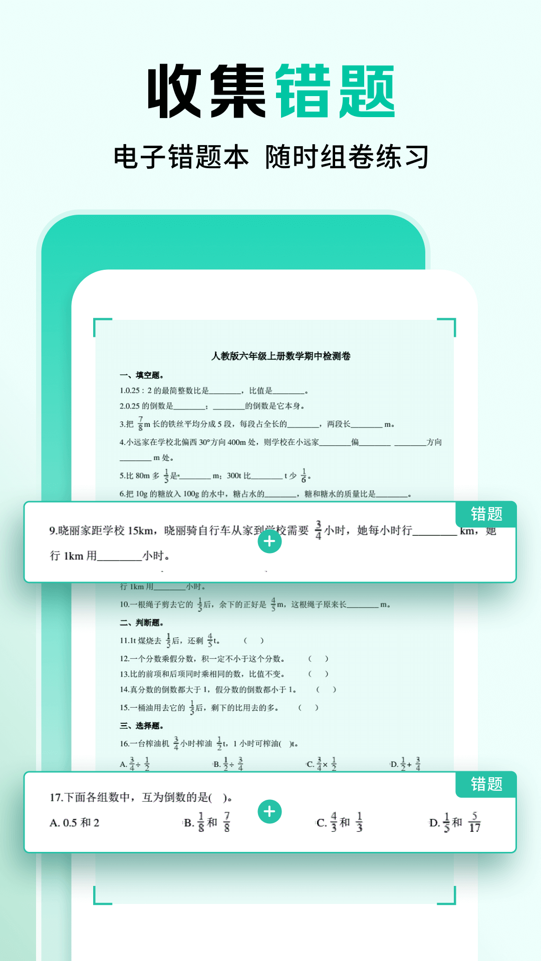 作业全能王app下载 v1.3.0