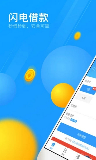 搜狗分期 v70.0.4