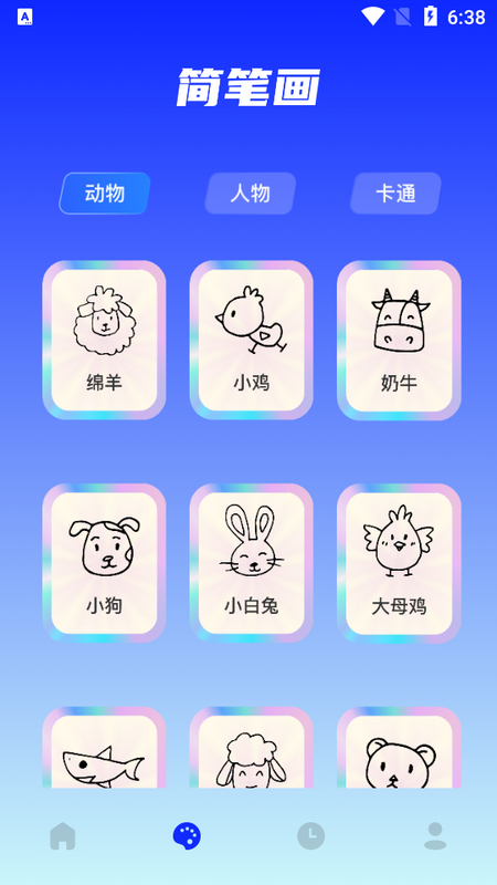 6523画画乐园软件最新 v1.1