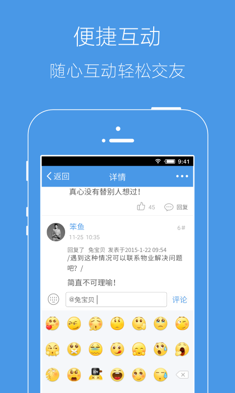 邳州论坛安卓版 v6.4.7