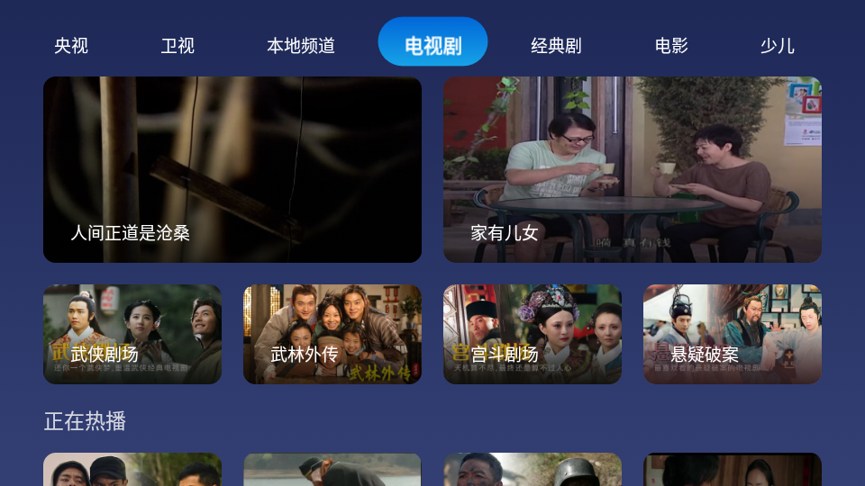 小鲸电视app v2.0.6