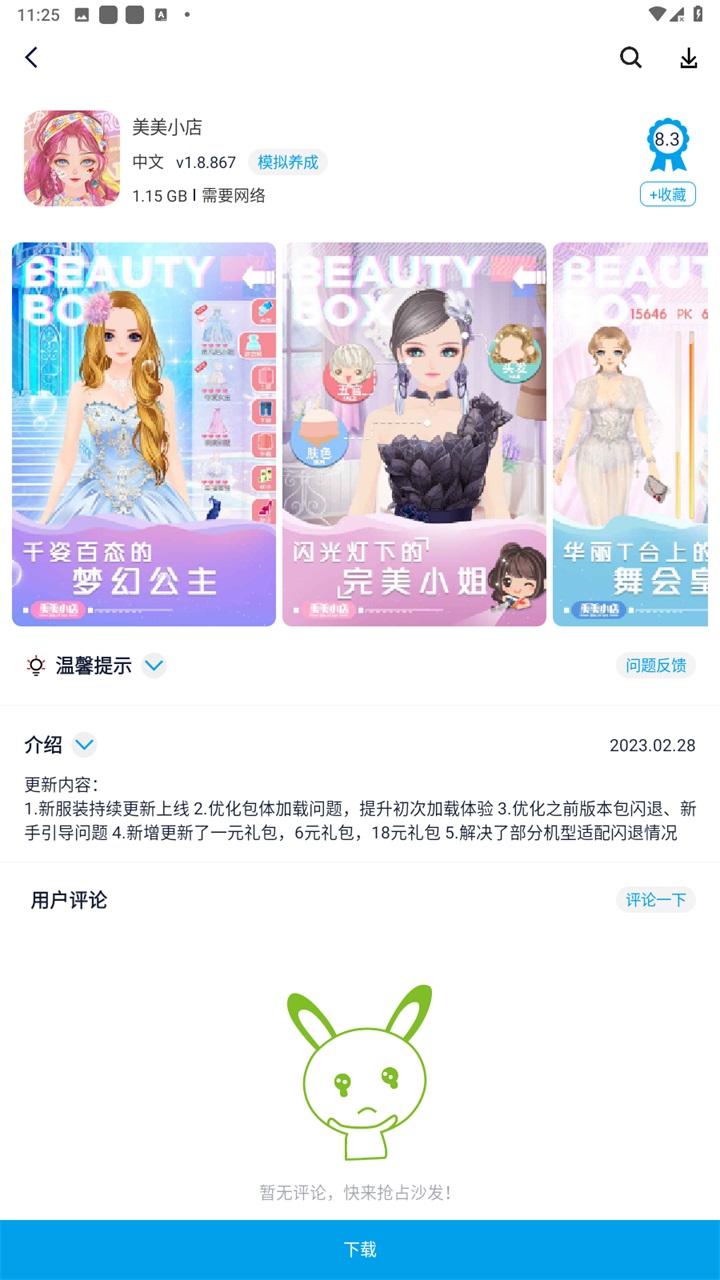 淘气侠app最新版 2.0.8安卓版 v2.0.8