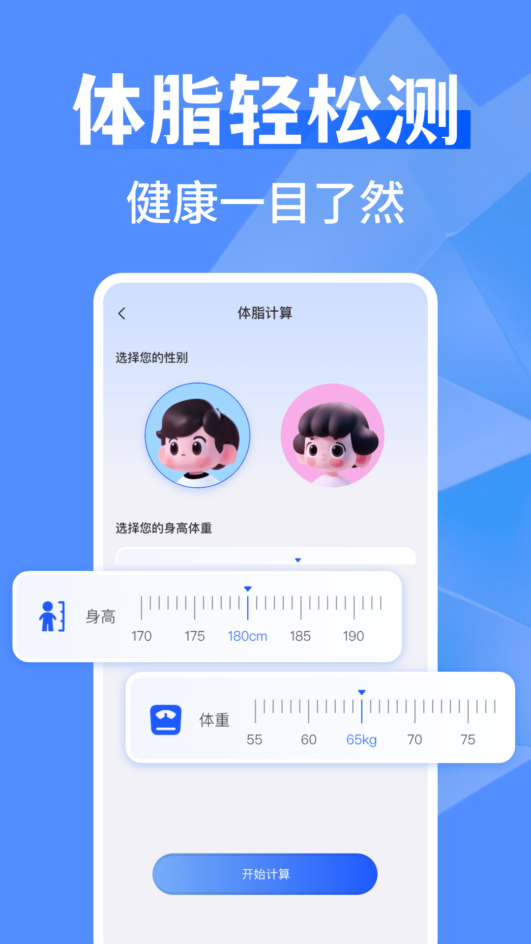万能全能计算器app v1.0.8