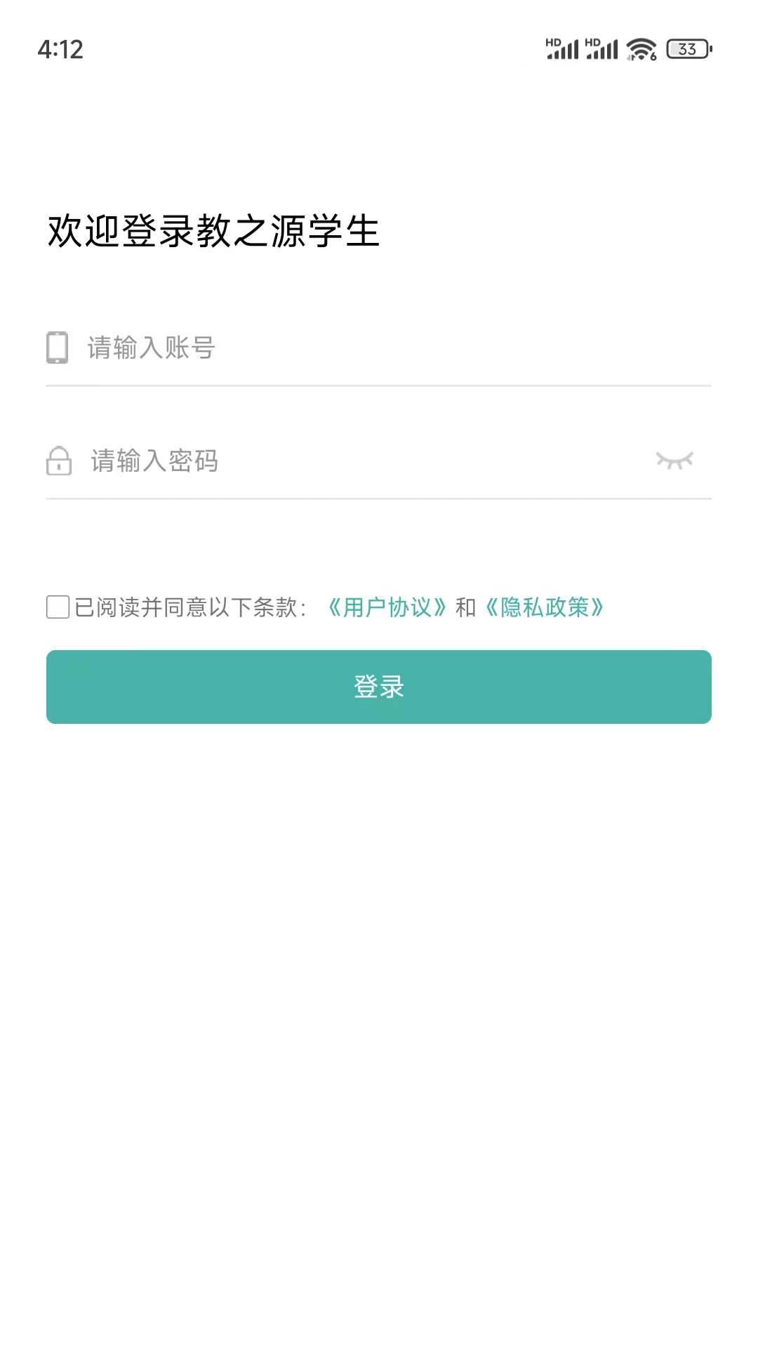 教之源学生app v1.0.4