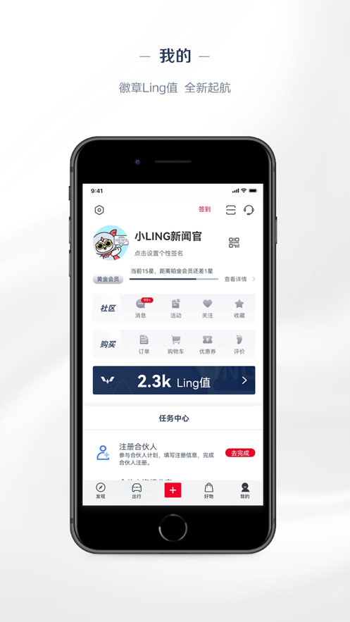 五菱汽车app官方下载 v8.2.20