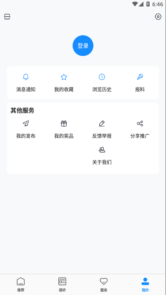 掌上灵石app下载 v3.20.2