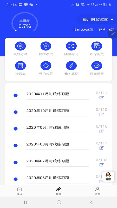 助梦教育APP v1.1.7