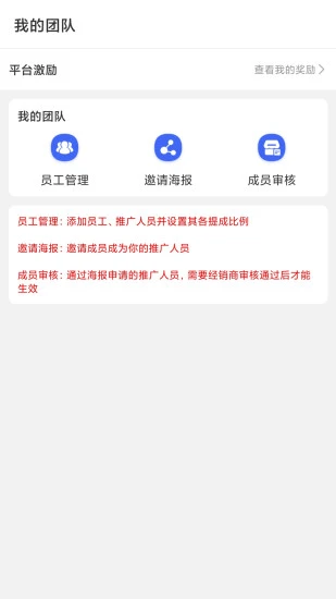 信书经销商app v1.0.0.3