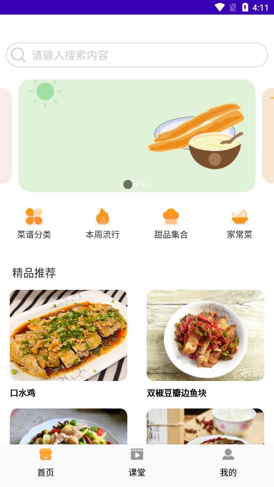 小鸡兄弟app v1.1