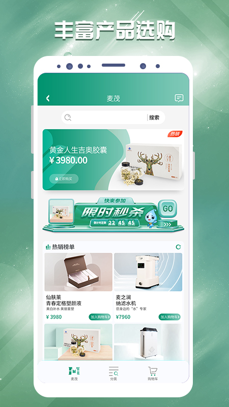 罗麦随行下载安装 v7.56.147