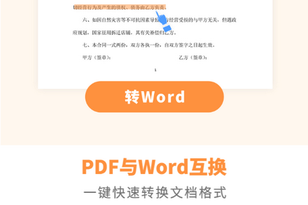pdf转换器大师官方版