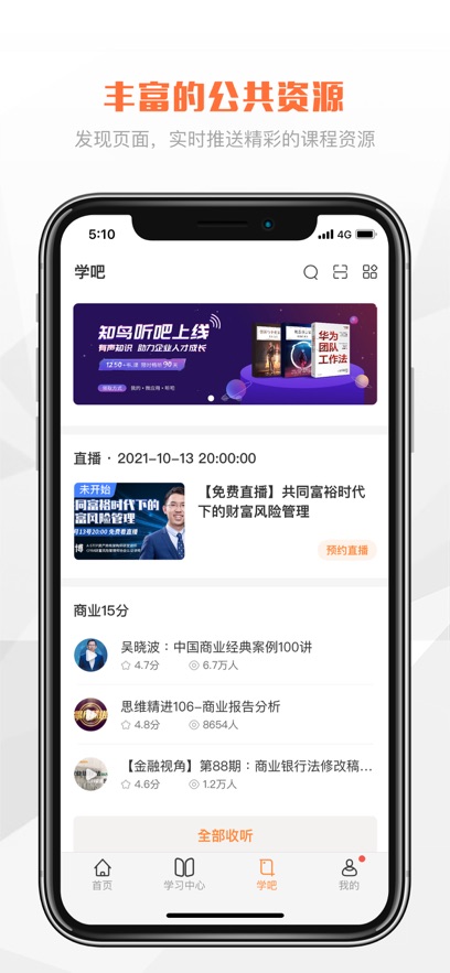 v乐学app下载 v1.1.1