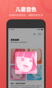 小爱同学app最新版 v2.10.30