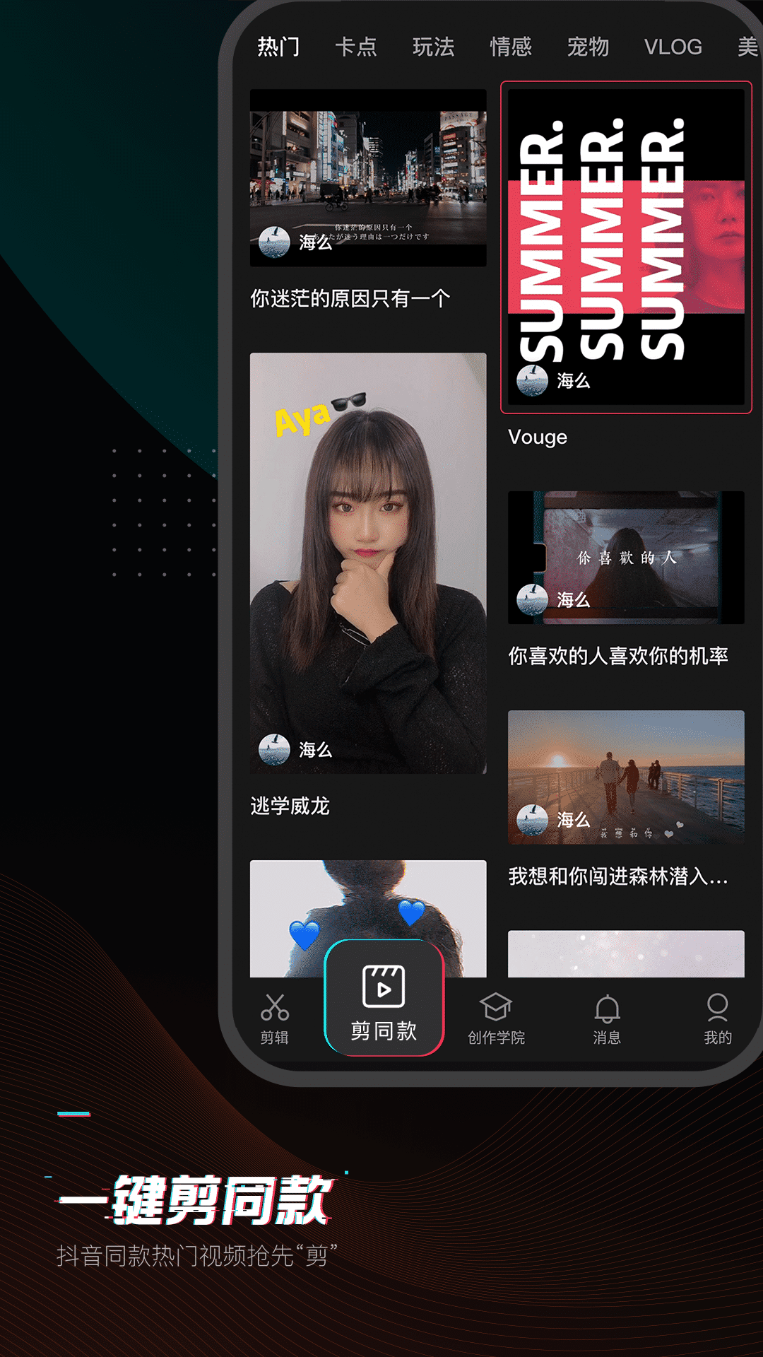 剪映app最新版2026 v19.0.0