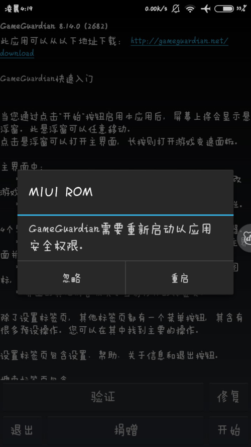 gg修改器免root最新版(gameguardian) 101.1中文版 v101.1