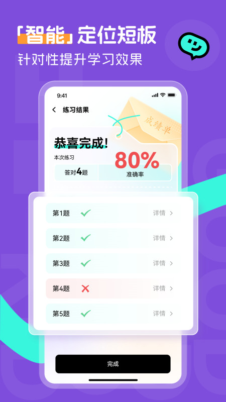 百分书童官方版 v1.10.2