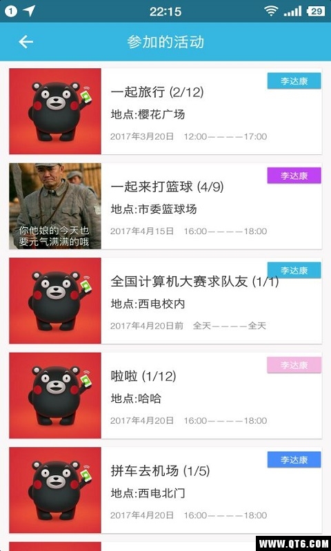 聚以嬉 1.0安卓版 v1.0