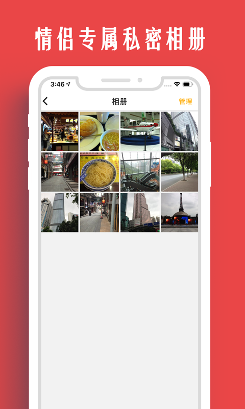 情侣我和你官方下载 v5.8.15