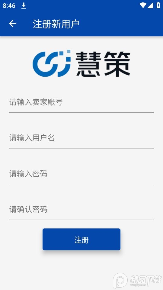 旺店通助手app最新版 v1.5.0