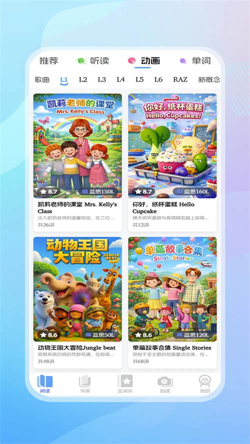 天天听读app v2.0.3