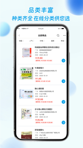 海豚药药极速版 v1.4.2