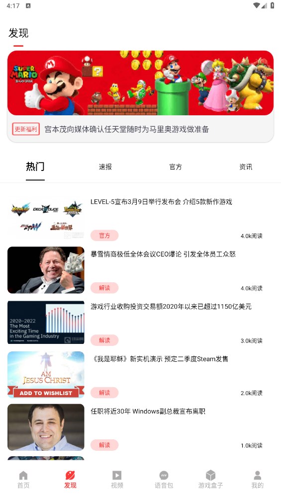 探玩盒子 1.2安卓版 v1.2