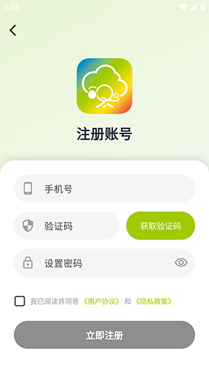 树梦ai聊天免费 1.0.16安卓版 v1.0.16