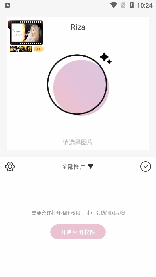 日杂相机官方 v2.4.3
