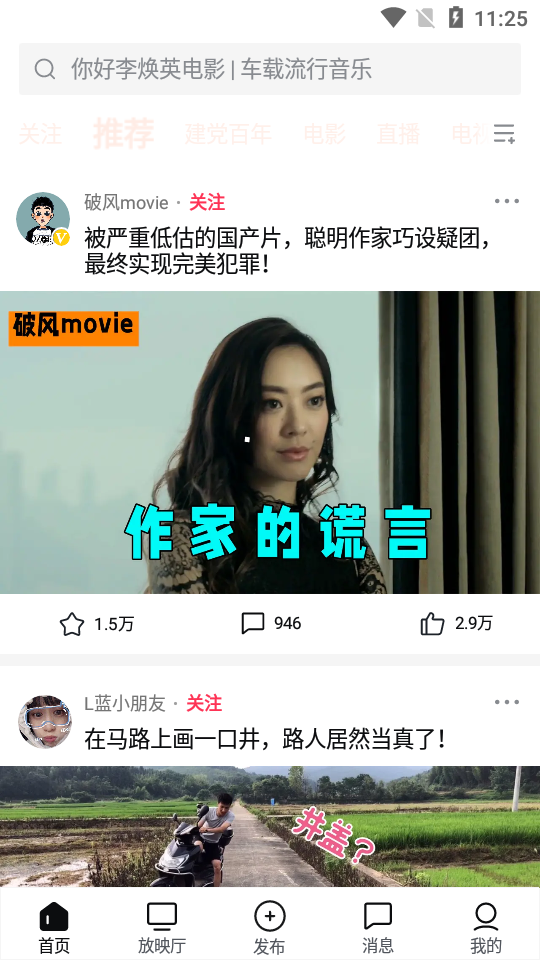 西瓜视频2026 v10.2.4