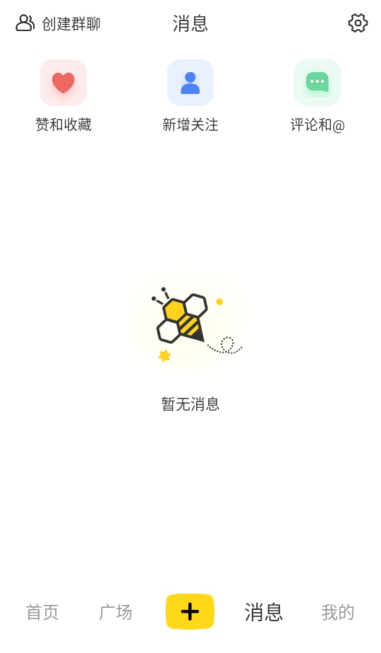 网易小蜜蜂app 2.49.0安卓版 v2.49.0