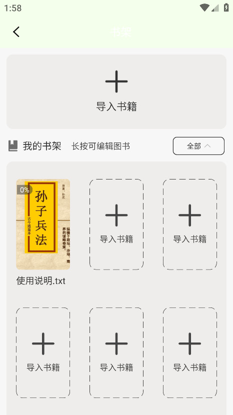爽文小说文趣阁阅读器官方版 1.1.3最新版 v1.1.3