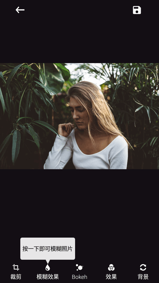 图片自动模糊背景软件 v3.4.8.5