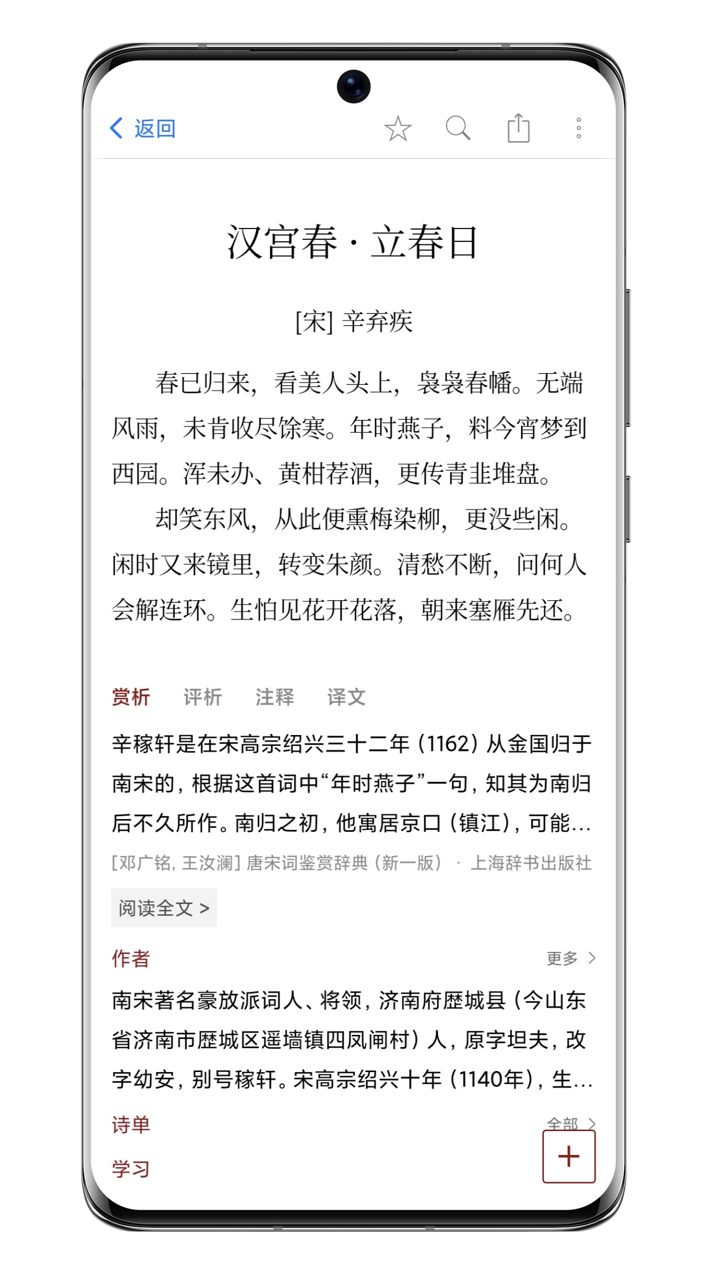 西窗烛app v7.3.7