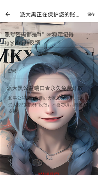 洛克王国派大黑定制端口软件 V4.1212安卓版 vV4.1212