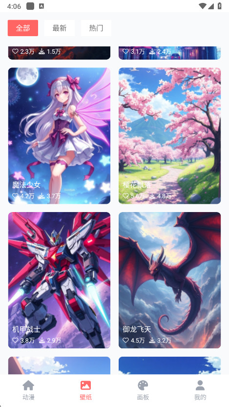 哔咔动漫官方最新版 2.2.1安卓版 v2.2.1