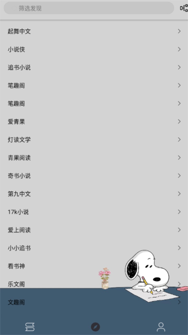 史鲁比小说最新版 1020安卓版 v1020