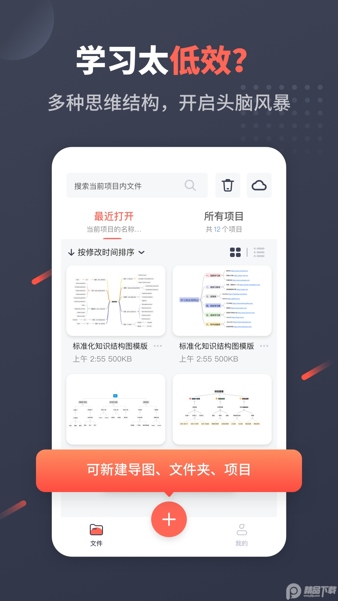 幂宝思维手机版 v4.2.7