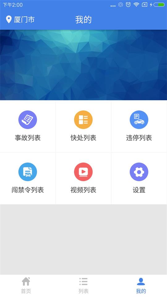 移动采集app v3.1.6