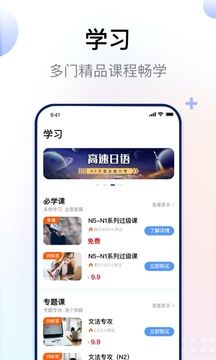 日语考级宝app 2.2.7
