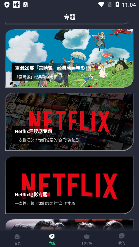 蜂鸟视频 v6.4
