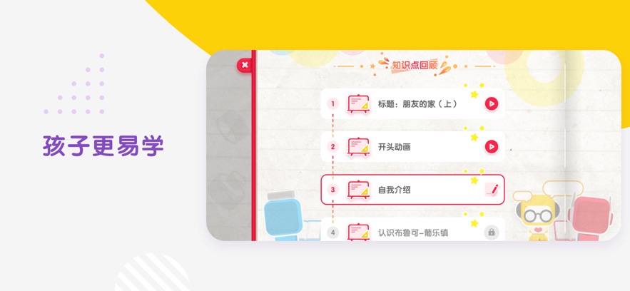 布鲁可Ais安卓版 v1.4.9