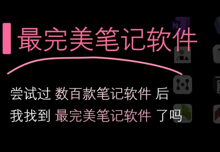 Ruslin同步笔记app