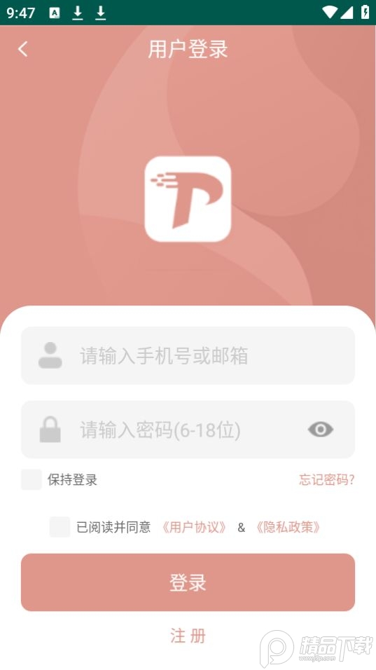 璞趣标贴打印软件 v1.10.05