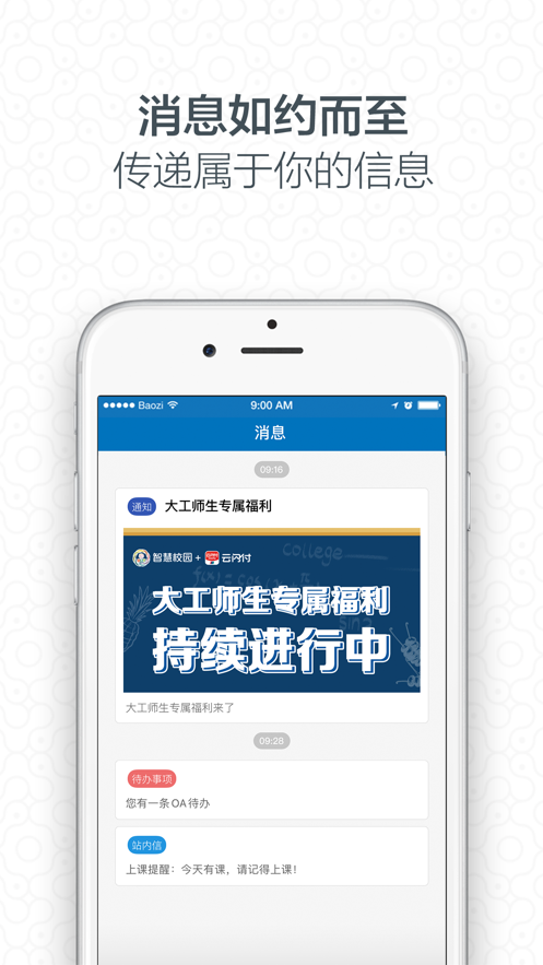 i大工app v3.3.12.75026
